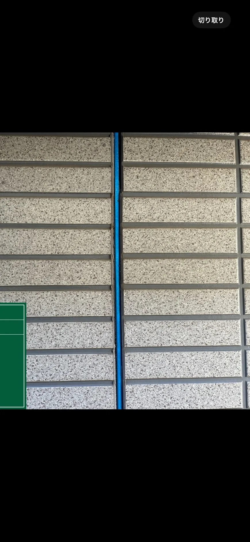 シーリング工事